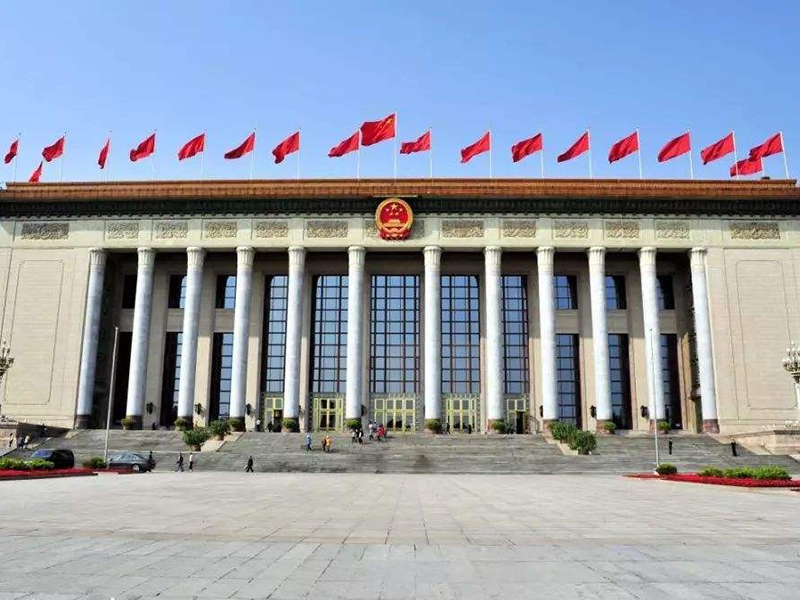 Great Hall of the People